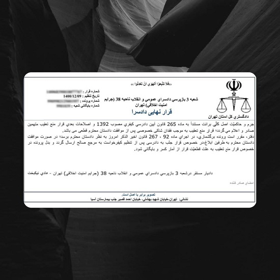 «ساسی» و همکارانش تبرئه شدند! «ساسی» و همکارانش تبرئه شدند!