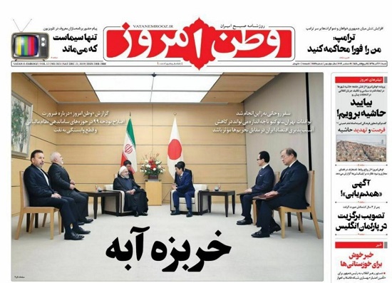 تیتر کنایهآمیز و خربزهای یک روزنامه علیه روحانی تیتر کنایهآمیز و خربزهای یک روزنامه علیه روحانی