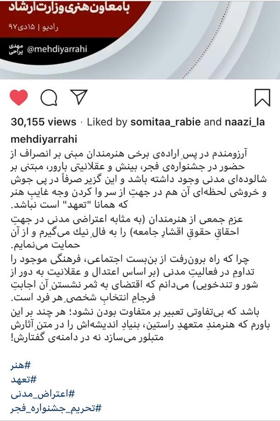 کنایه مهدی یراحی به موج انصراف از جشنواره فجر