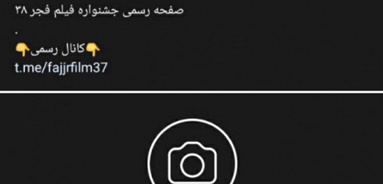 جشنواره فجر هم از گزند اینستا در امان نماند حمله اینستاگرام به جشنواره فیلم فجر