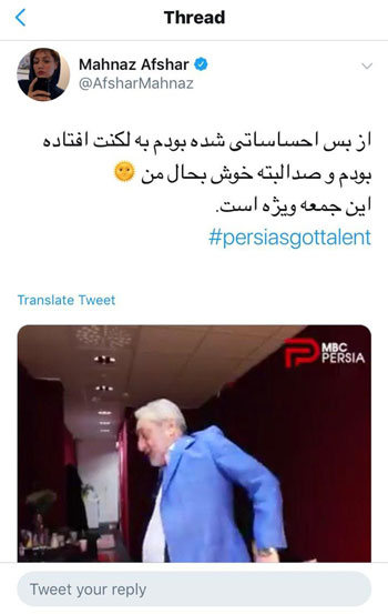 آرزوی متفاوت مهناز افشار در پشت صحنه گات&zwnj;تلنت