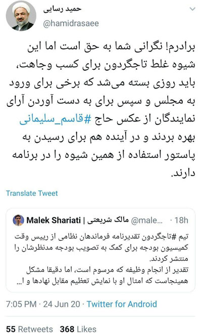 استفاده ابزاری قالیباف از عکس سردار سلیمانی؟ کنایه به قالیباف برای استفاده از عکس سردار