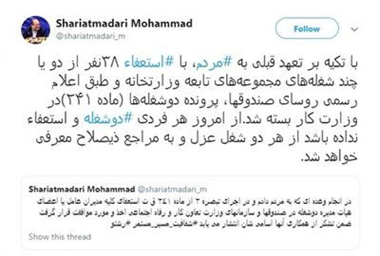پرونده دوشغلههای وزارت کار بسته شد پرونده دوشغلههای وزارت کار رسما بسته شد