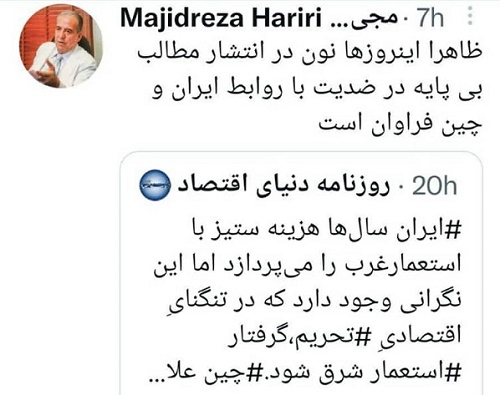 جلد ضد چینیِ این هفتهنامه حاشیهساز شد جلد این هفتهنامه اقتصادی حاشیهساز شد